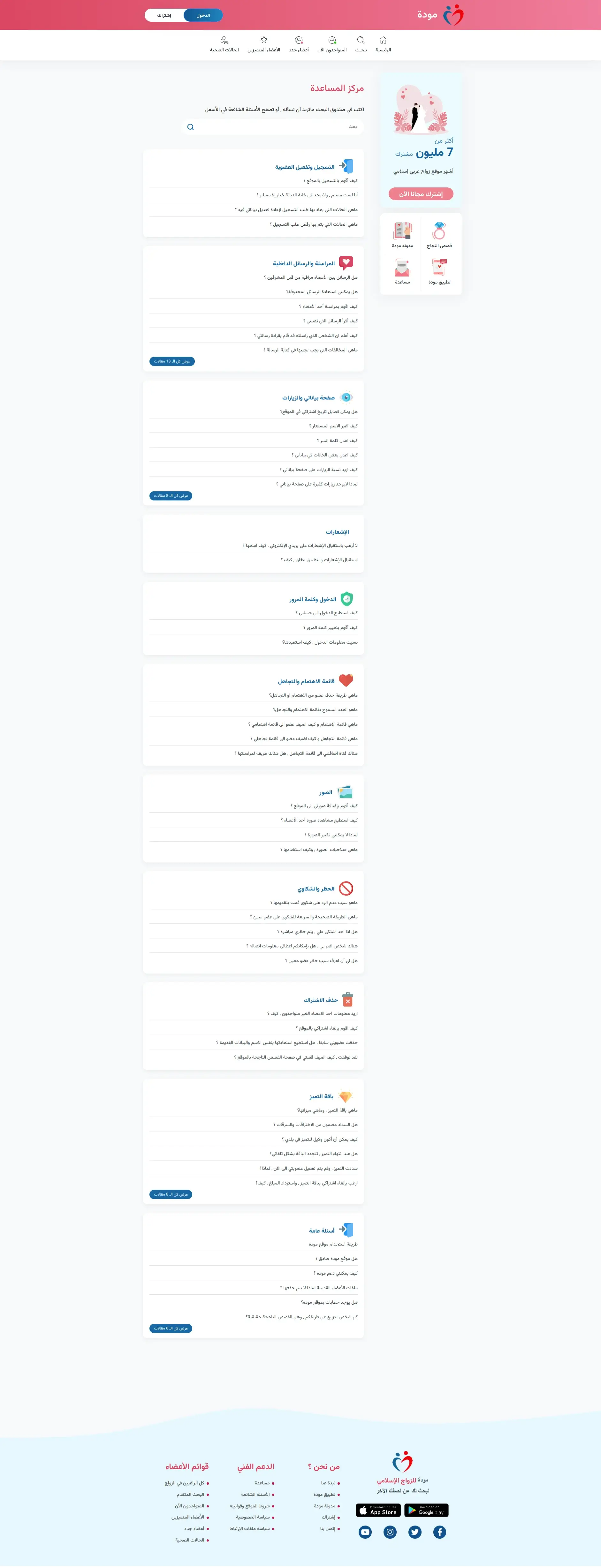 Mawada, Website design by QuantraLoop
